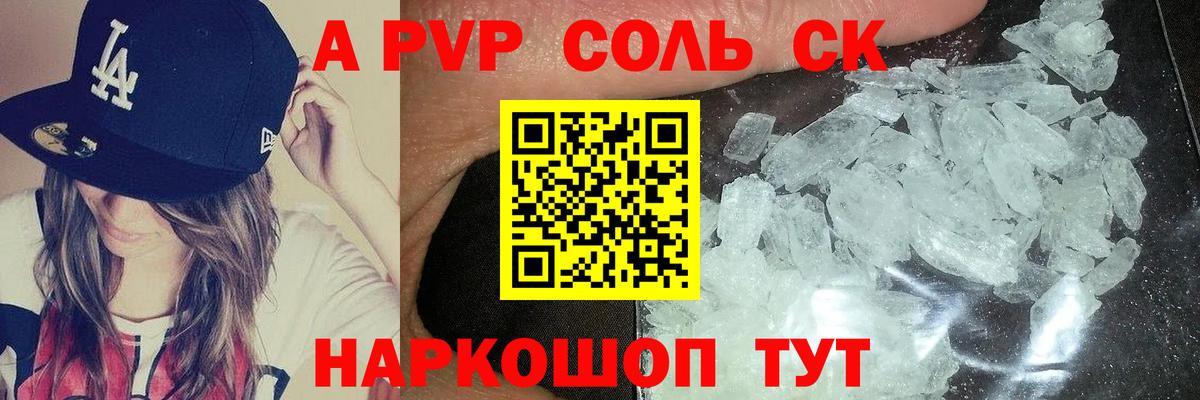 A PVP VHQ Королёв