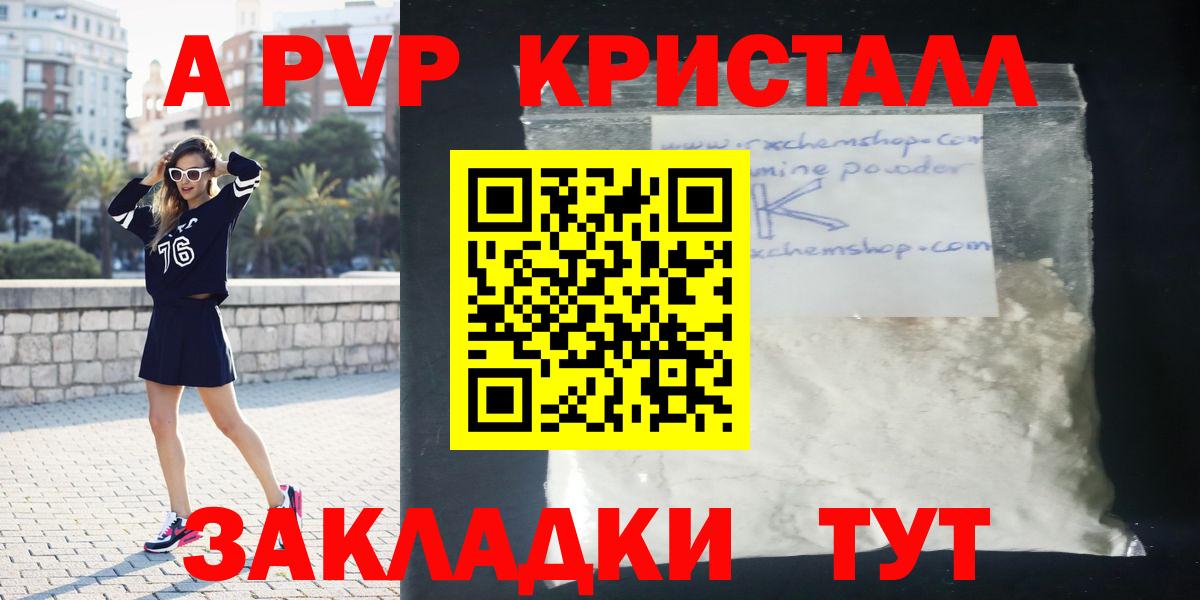 A-PVP  как найти   Королёв  Alpha-PVP СК КРИС  Вход с VPN 