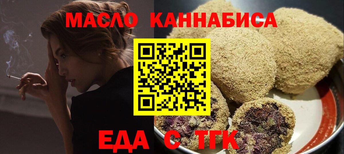 Cannafood марихуана  Вход с VPN  Королёв 