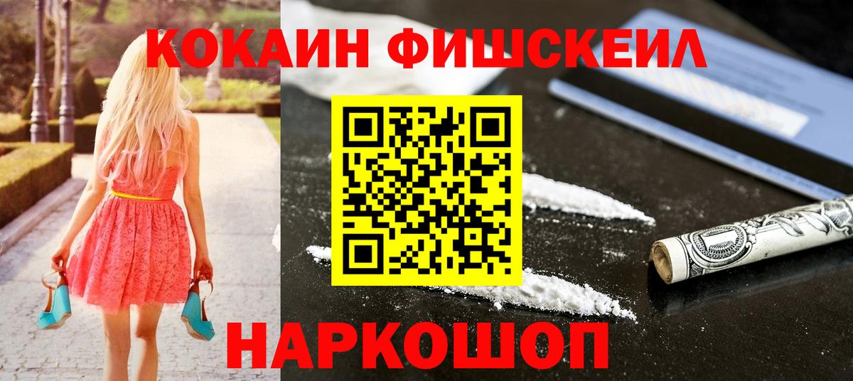 Кокаин 99% Королёв