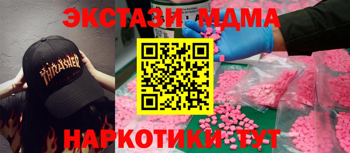 Королёв  блэк спрут ONION  Экстази TESLA  Вход с VPN  ЭКСТАЗИ DUBAI 