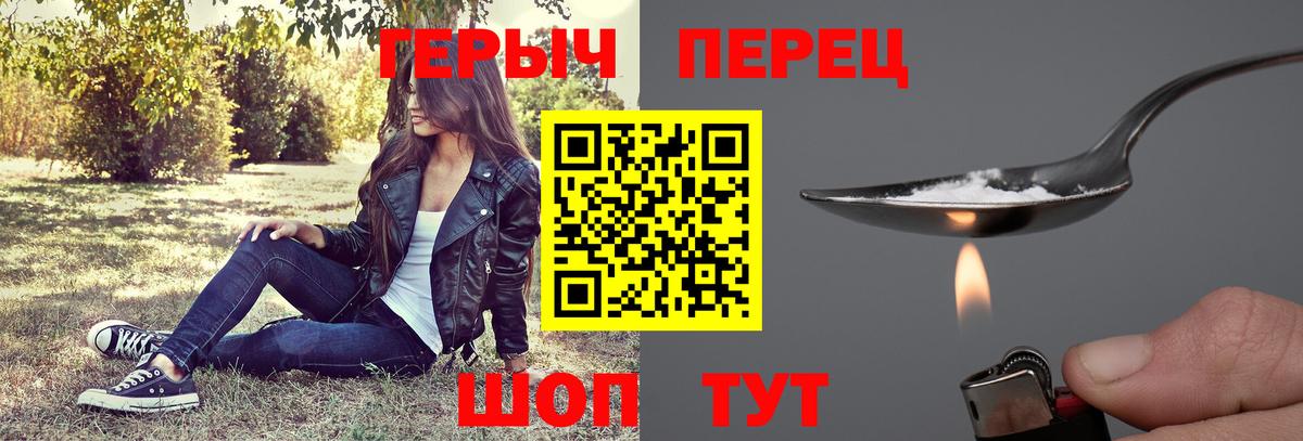 ГЕРОИН Heroin Королёв