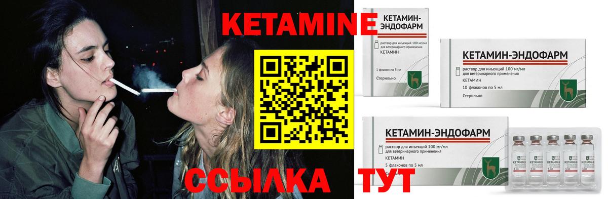 Королёв  КЕТАМИН VHQ  Кетамин VHQ  Вход с VPN 
