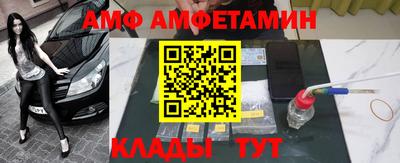 амфетамин Кимры
