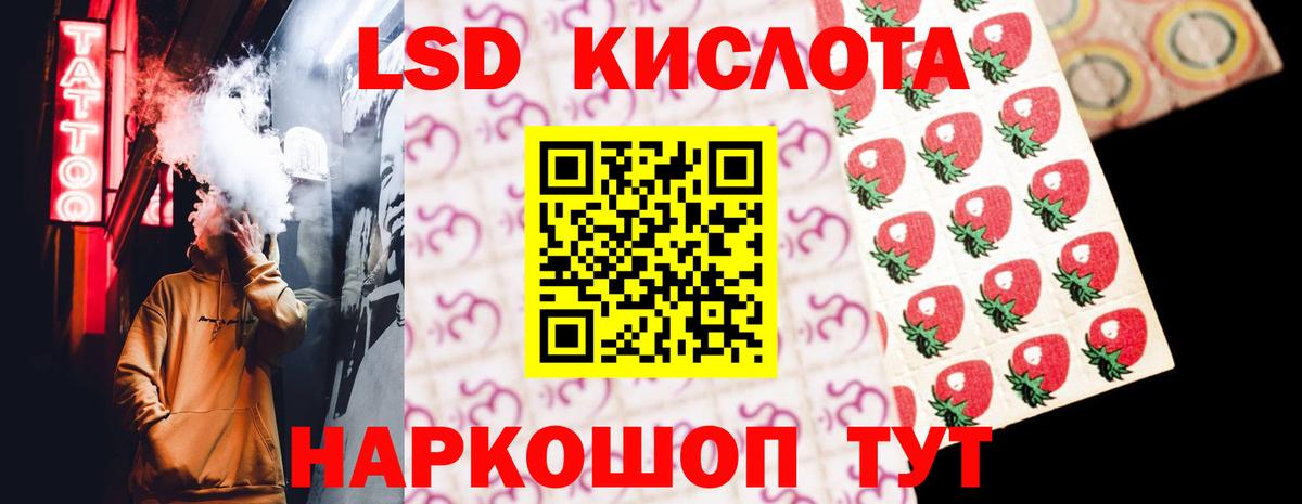 ЛСД экстази кислота Королёв