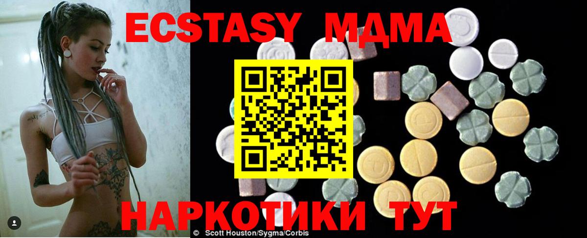 MDMA crystal  МДМА кристаллы  Королёв  Вход с VPN 