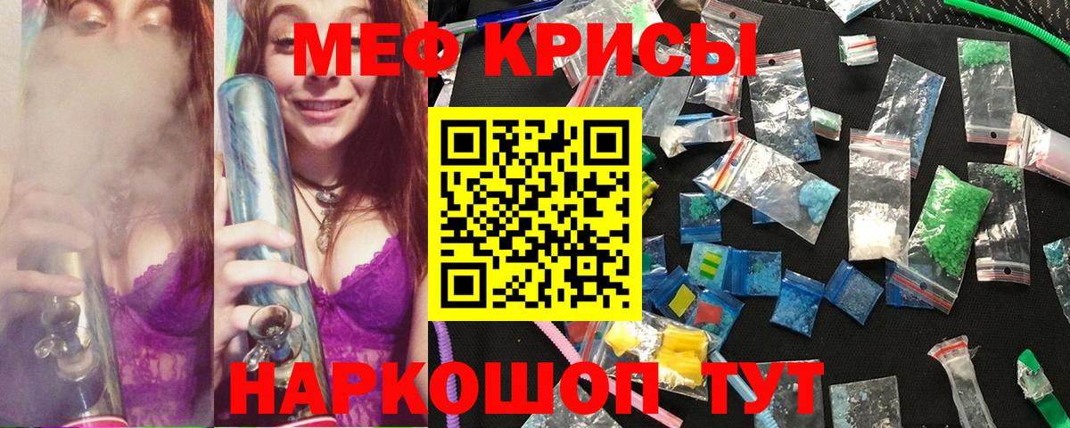 МЕФ мука  МЯУ-МЯУ  МЯУ-МЯУ 4 MMC  Королёв  Вход с VPN 