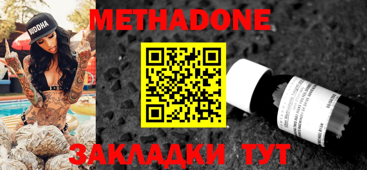 blacksprut как зайти  МЕТАДОН кристалл  shop состав  Вход с VPN  МЕТАДОН кристалл  Королёв 