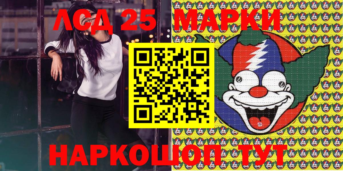 Королёв  Марки NBOMe 1,5мг  Вход с VPN 